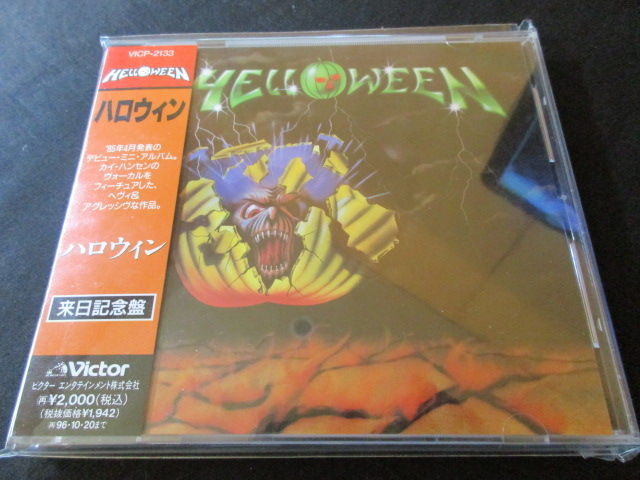 Helloween ハロウィン Hr Hm バンドdiscography 猟盤日記
