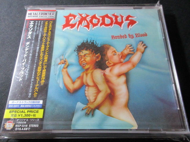 EXODUS/エクソダス : HR/HM バンドDISCOGRAPHY 猟盤日記