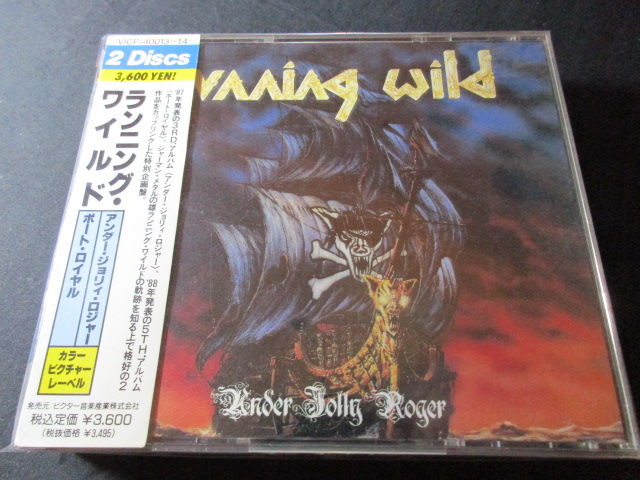 RUNNING WILD/ランニング・ワイルド : HR/HM バンドDISCOGRAPHY 猟盤日記