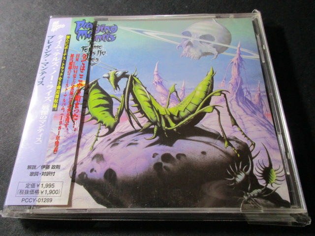 Praying Mantis プレイング マンティス Hr Hm バンドdiscography 猟盤日記