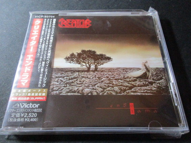 KREATOR クリエイター HAIL TO THE HORDES レコード KREATOR クリエイター HAIL TO THE HORDES レコード