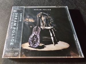 中古CD ドリーム・ポリス/DREAM POLICE 帯付き 見本盤 NTgtOTI2NC5qcGVn.jpeg