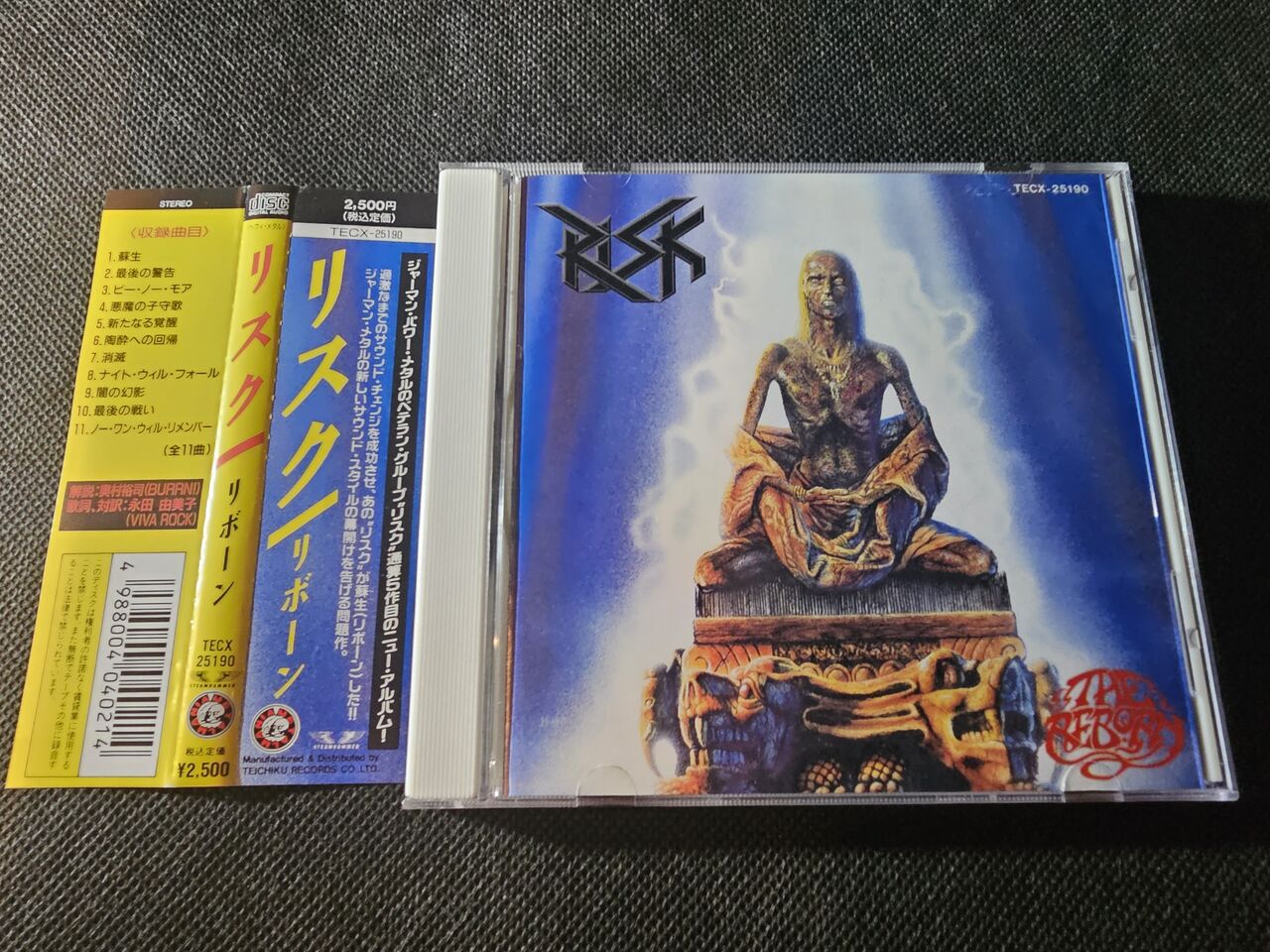 リスク/リボーン : シン・HM/HR廃盤ハンター猟盤日記