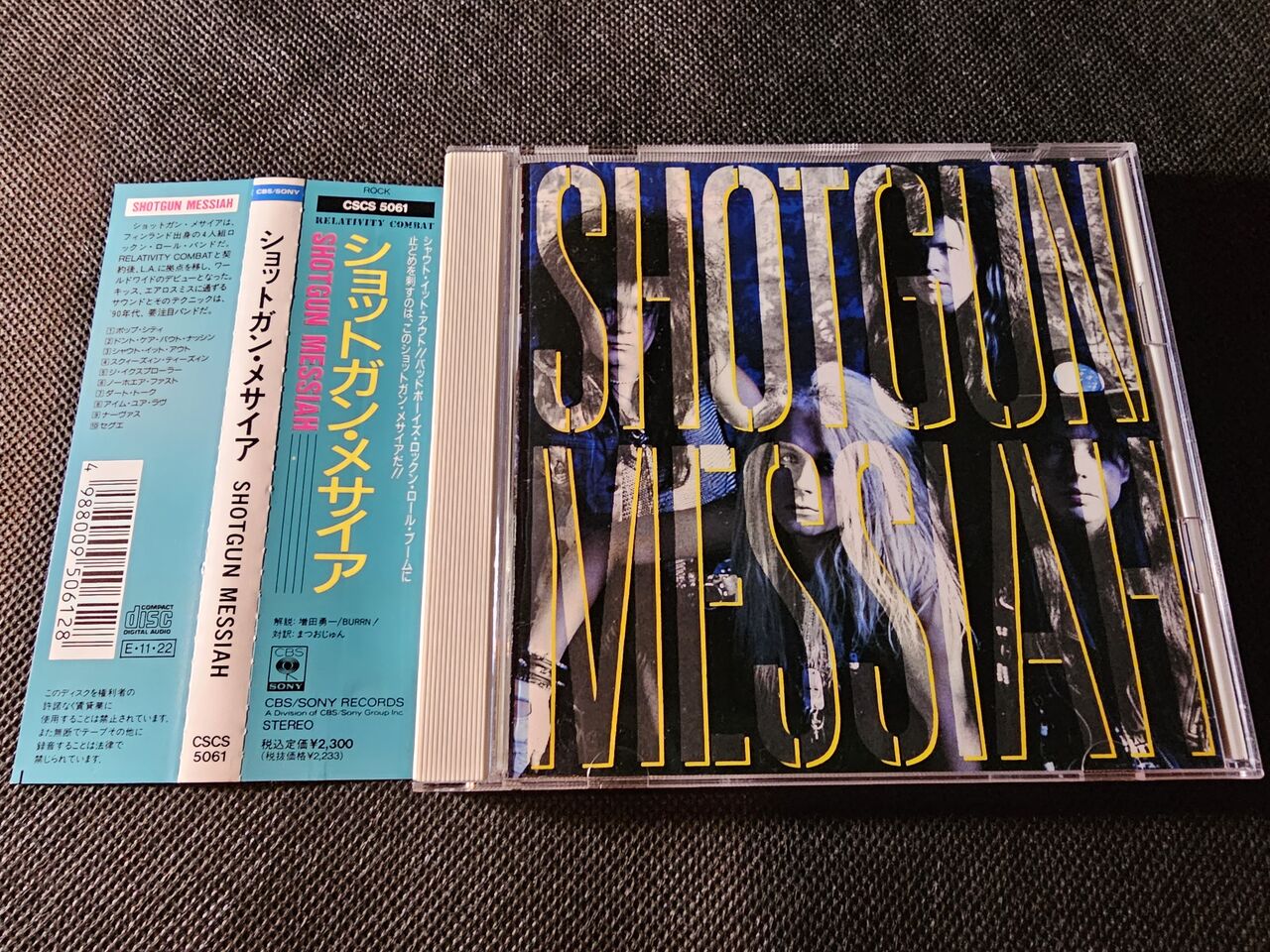 ショットガン・メサイア／Shotgun Messiah : シン・HM/HR廃盤ハンター 