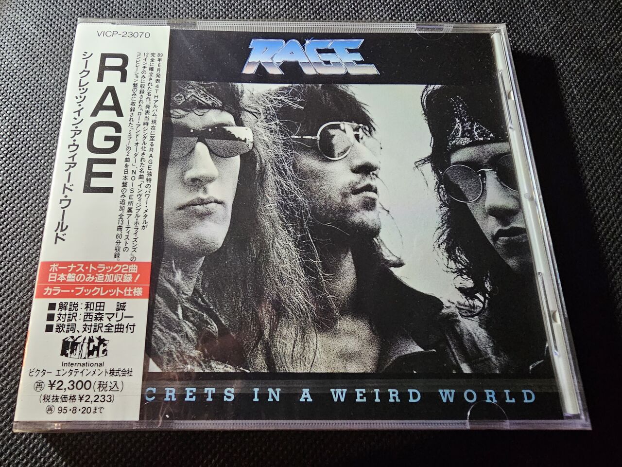 〖１枚追加〗HR/HM 名盤レコード７枚セット+１ レイジ/ウィアード・ワールド : シン・HM/HR廃盤ハンター猟盤日記