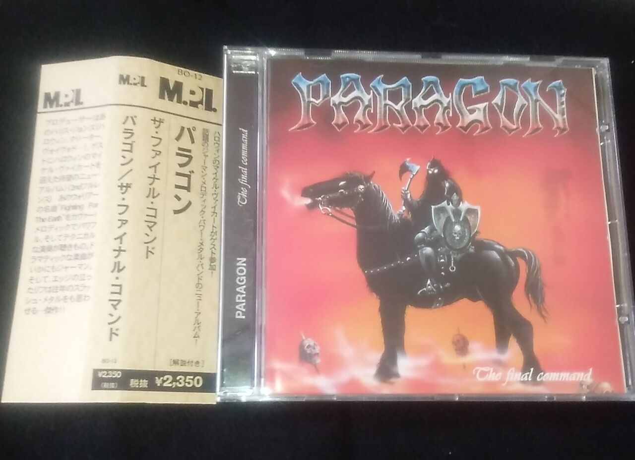 パラゴン／ザ・ファイナル・コマンド : シン・HM/HR廃盤ハンター猟盤日記
