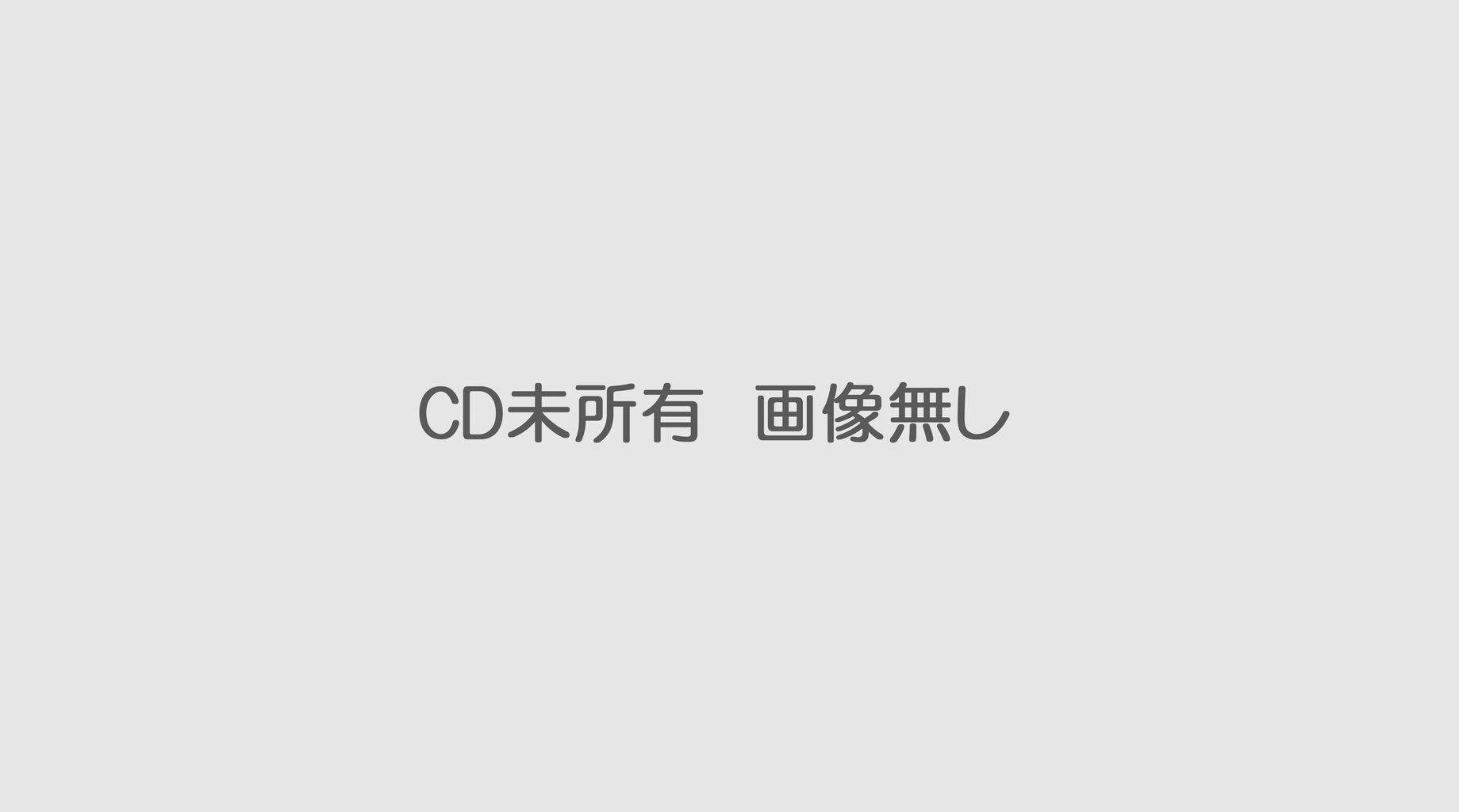 ラット/ダンシング・アンダーカヴァー : シン・HM/HR廃盤