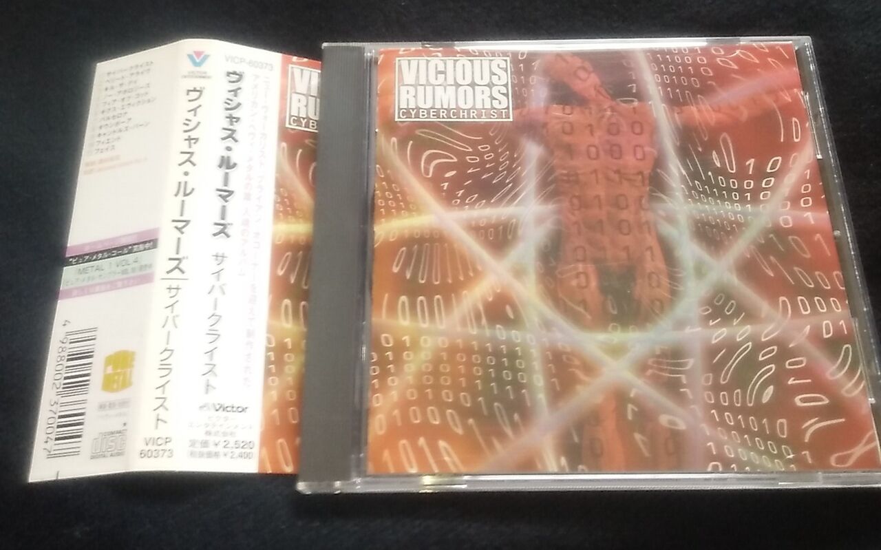 ショットガン・メサイア／Shotgun Messiah : シン・HM/HR廃盤ハンター 