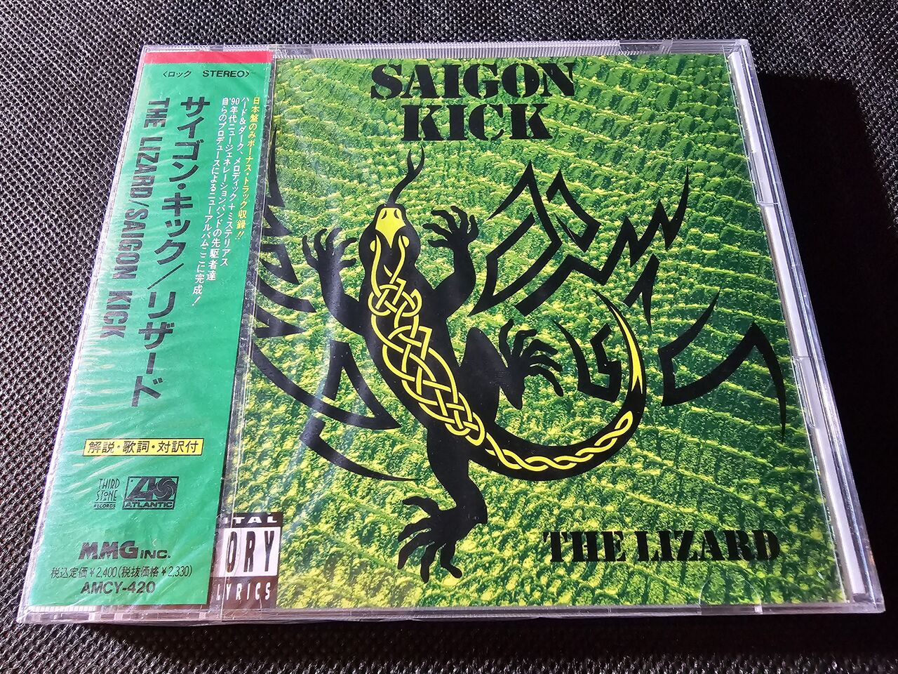 サイゴン・キック/リザード : シン・HM/HR廃盤ハンター猟盤日記