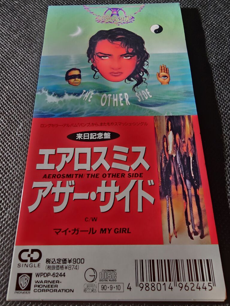 エアロスミス / 1971: ザ・ロード・スターツ・ヒア