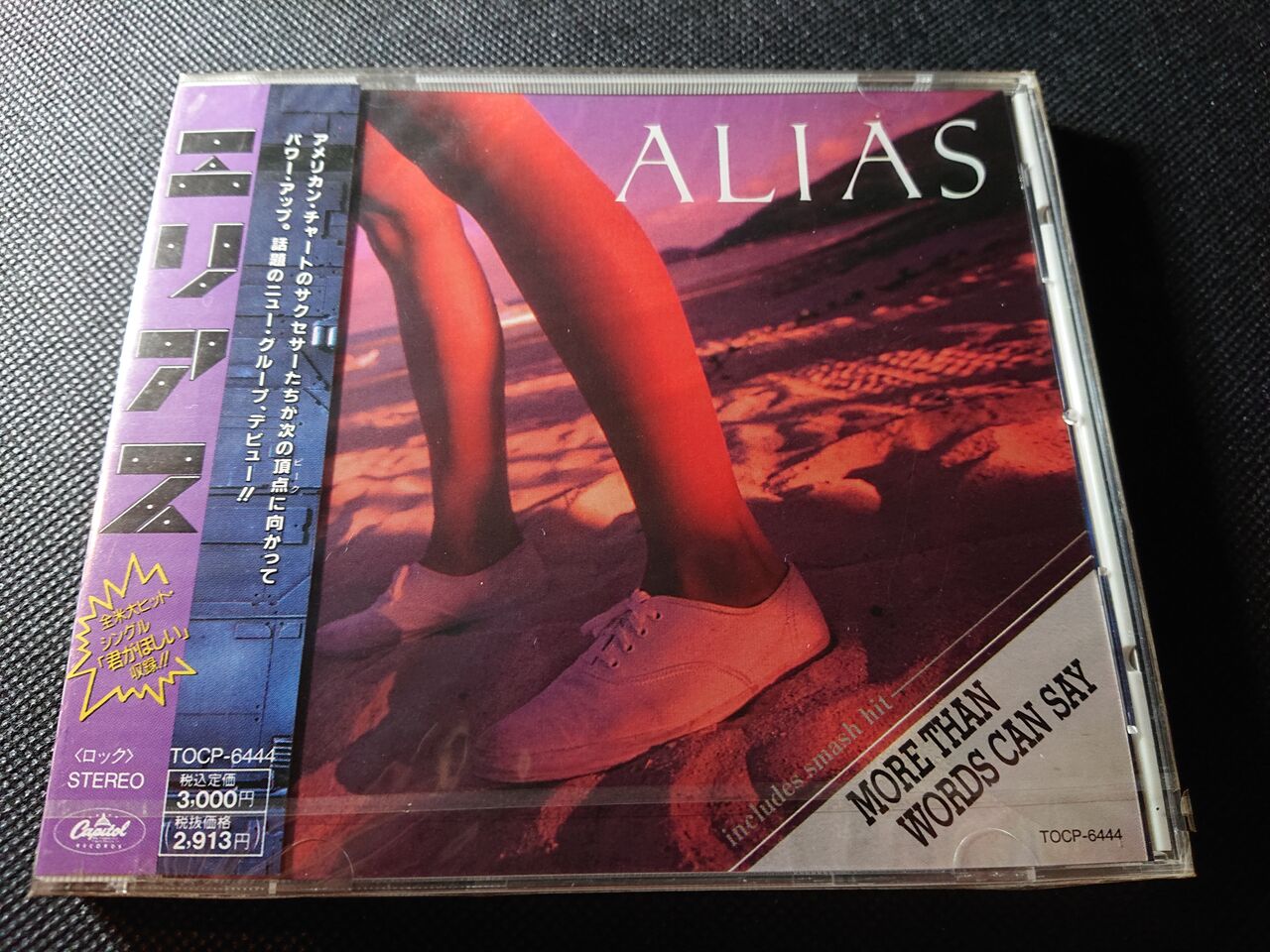 エリアス／Alias : シン・HM/HR廃盤ハンター猟盤日記