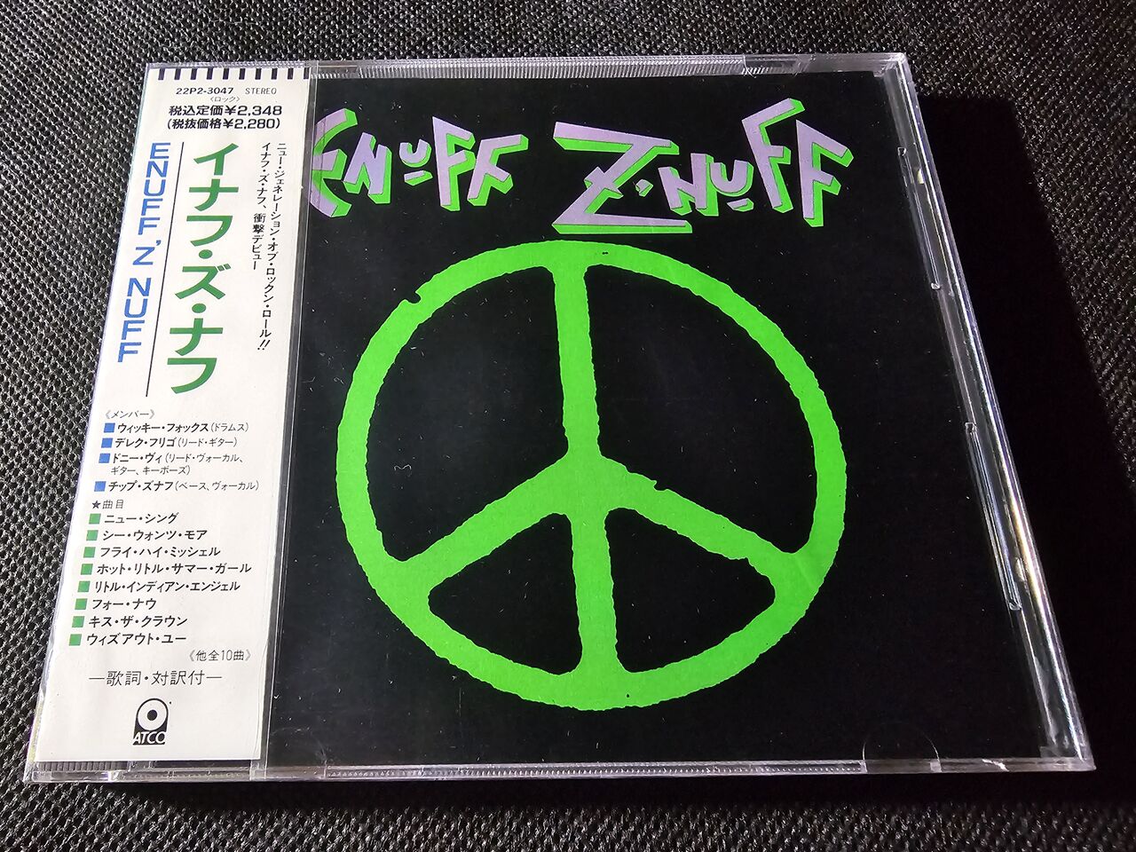 イナフ・ズ・ナフ/Enuff Z'nuff : シン・HM/HR廃盤ハンター猟盤日記