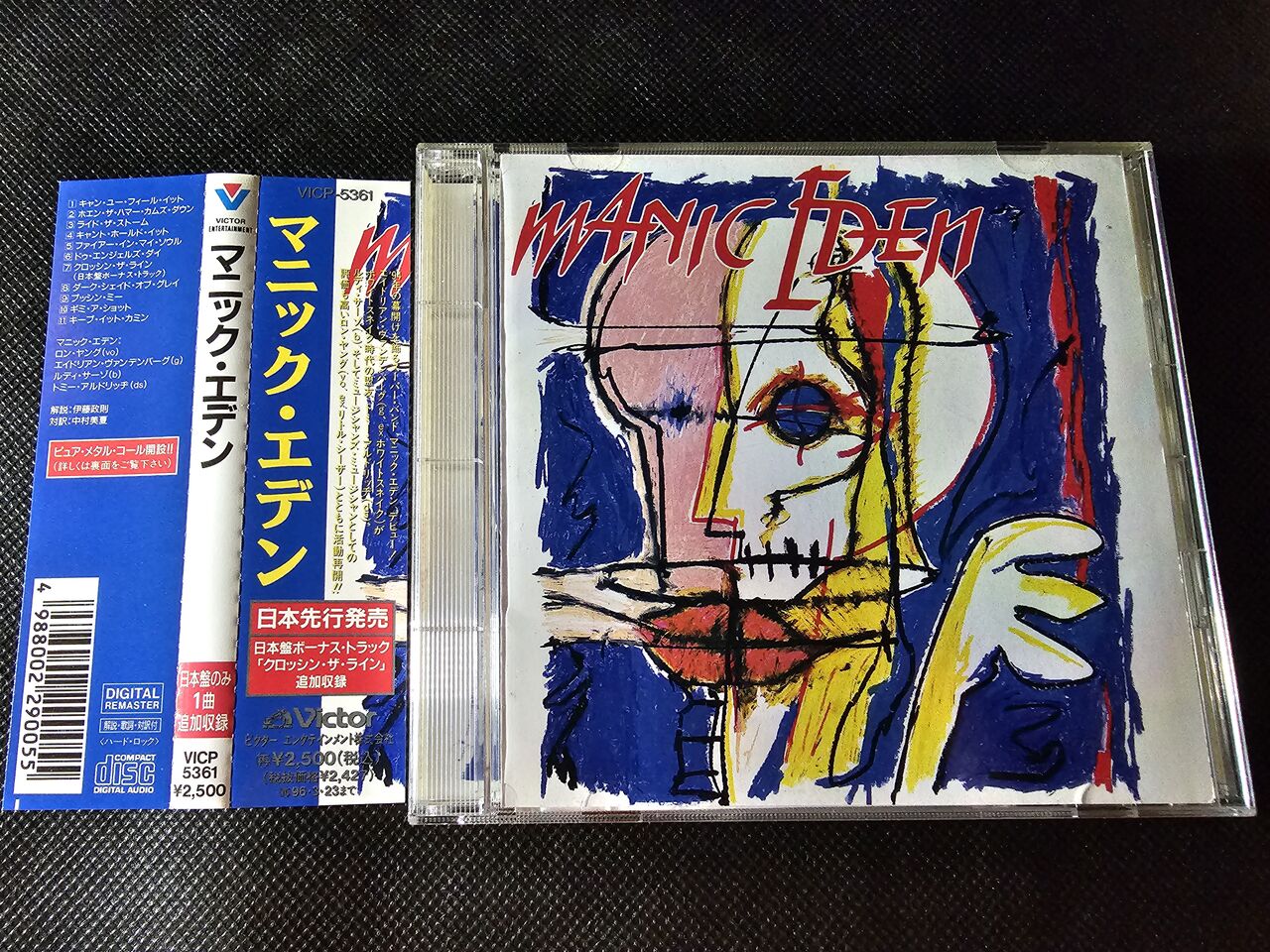 マニック・エデン／Manic Eden : シン・HM/HR廃盤ハンター猟盤日記