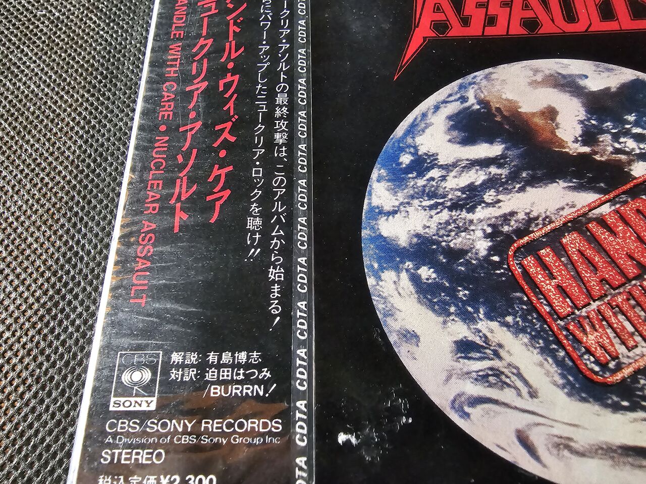 未開封品について パート2 : シン・HM/HR廃盤ハンター猟盤日記