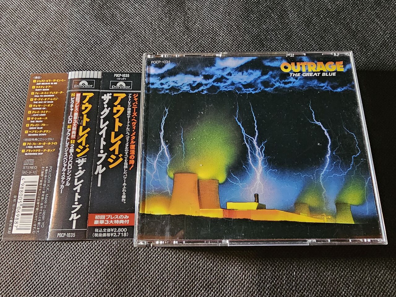 ジャパニーズデスメタル CD3枚セット！ The Band CDセット The