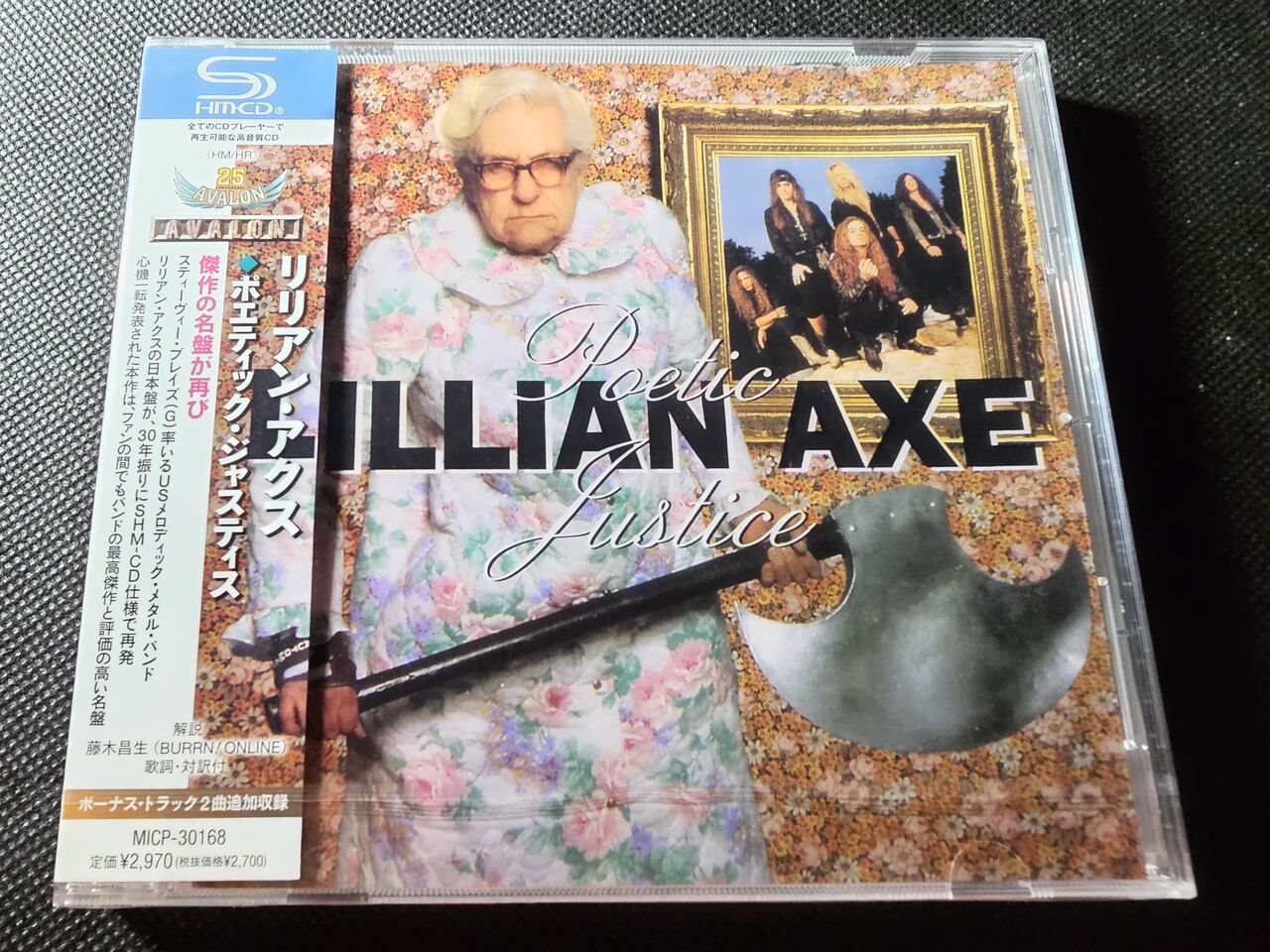 リリアン・アクス／ポエティック・ジャスティス : シン・HM/HR廃盤 