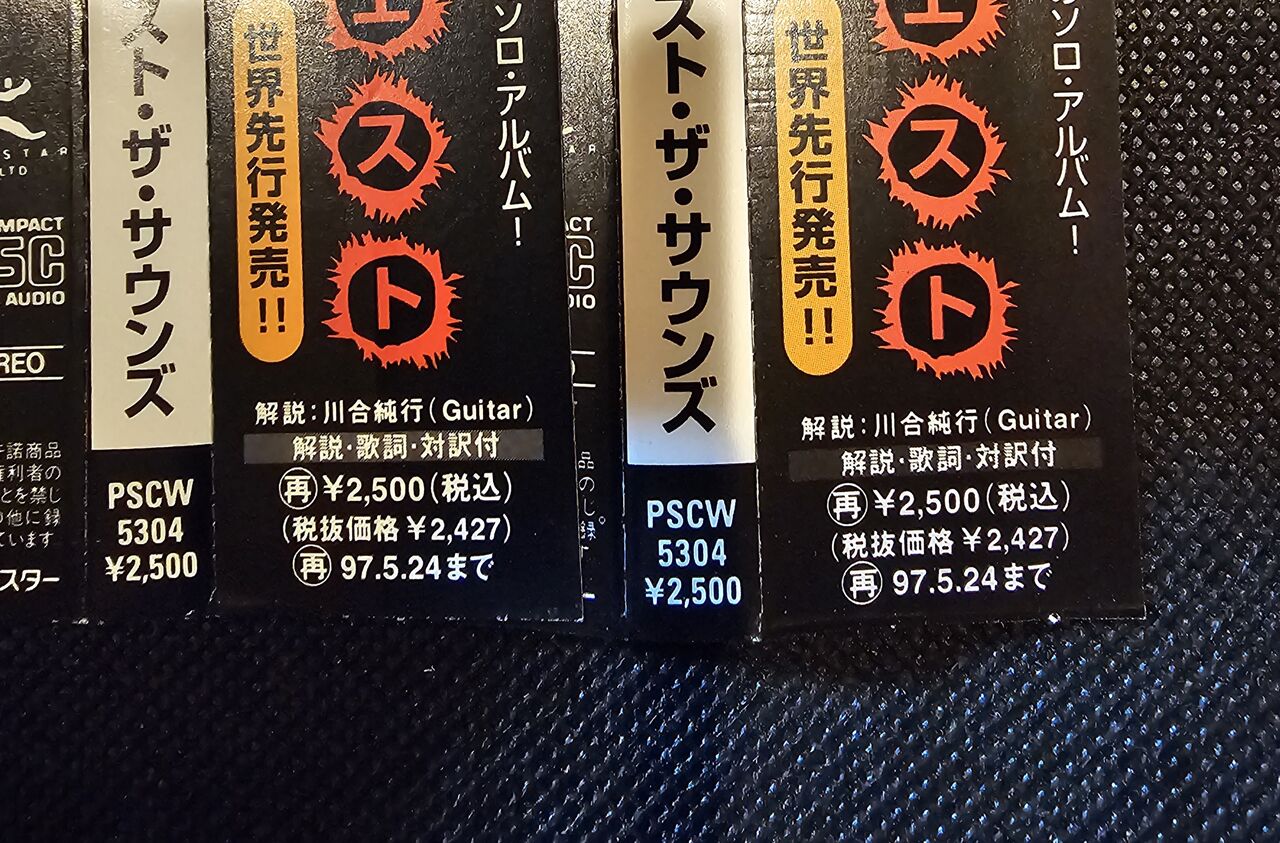 未開封品開封検証】未開封品は模造品なのか？ : シン・HM/HR廃盤