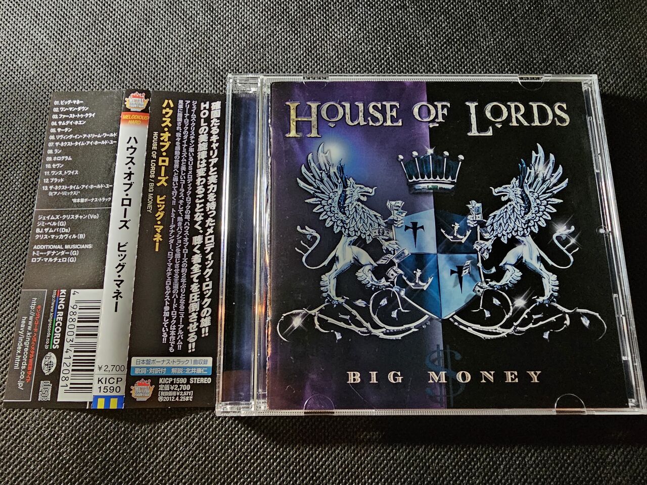 レア盤】ハウス・オブ・ローズ『ビッグ・マネー』 【メロハー】