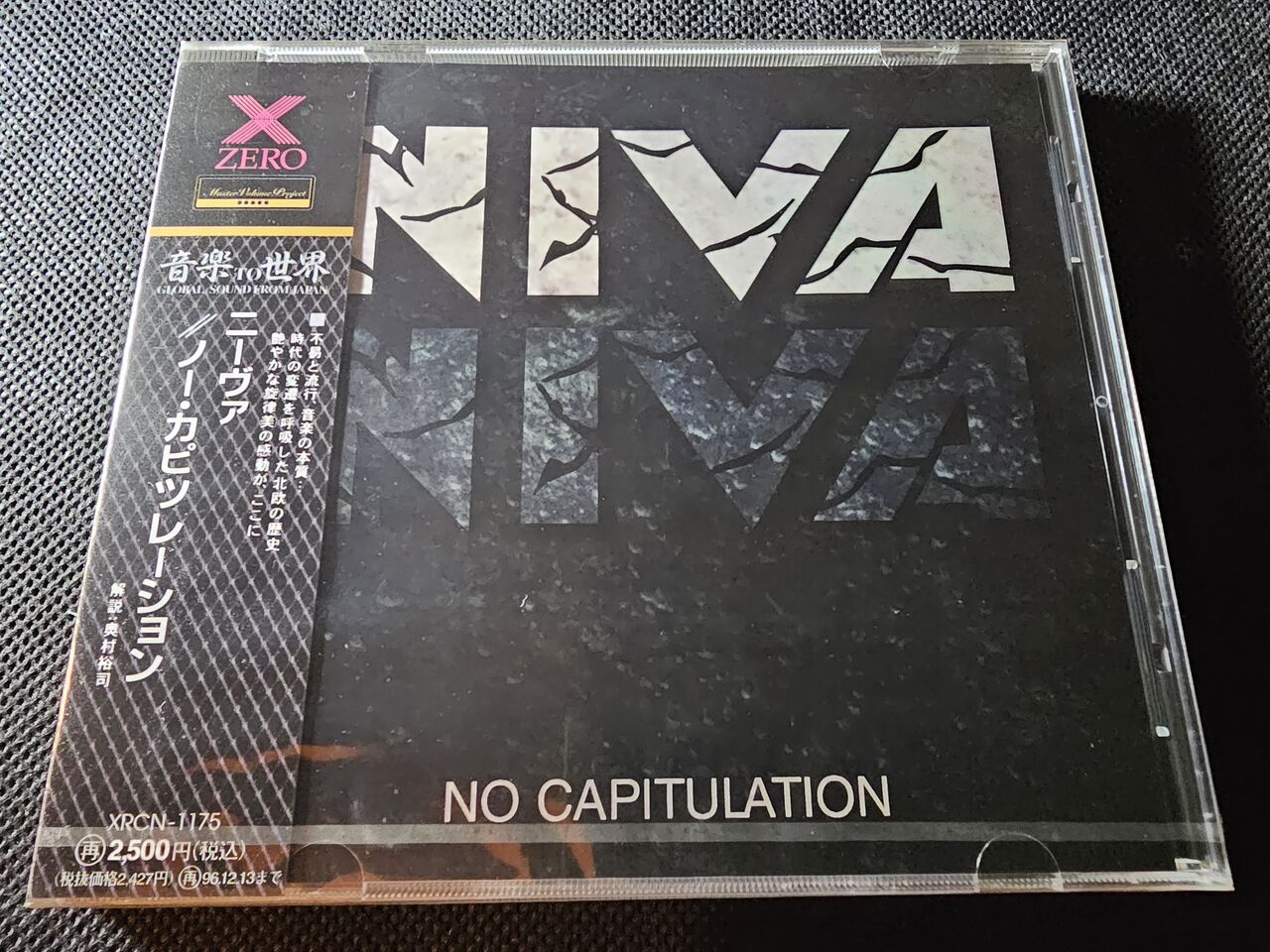 ニーヴァ/ノー・カピツレーション : シン・HM/HR廃盤ハンター猟盤日記