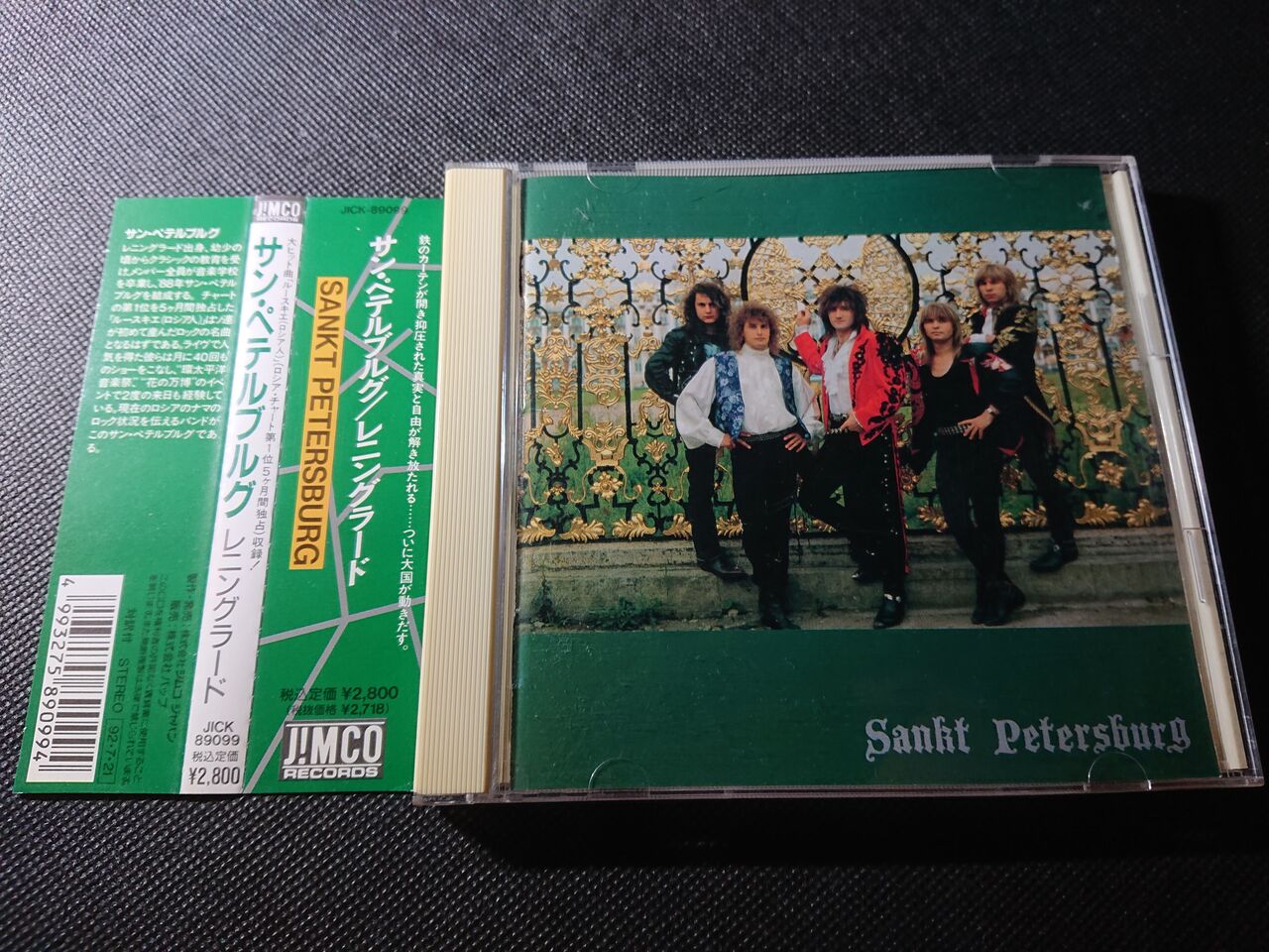 サン・ペテルブルグ / レニングラード CD Sankt Petersburg
