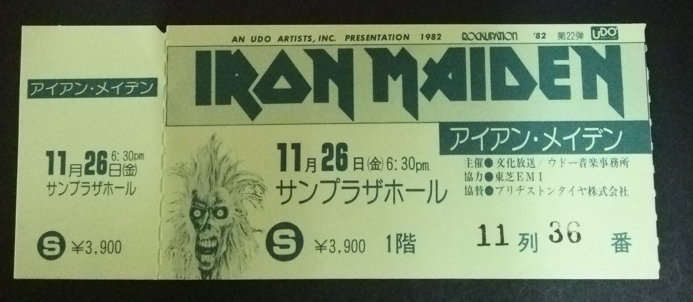IRON MAIDEN 2016 来日公演 チケット確保～準備編 : HR/HM 輸入  