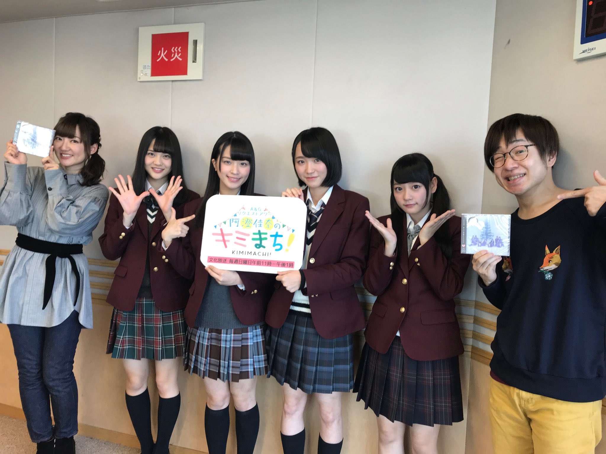 Loveまとめ速報 イコールラブ イコラブまとめサイト Love 文化放送 阿澄佳奈のキミまち にイコラブ齊藤なぎさ 佐々木舞香 髙松瞳 野口衣織が出演 実況まとめ イコールラブ