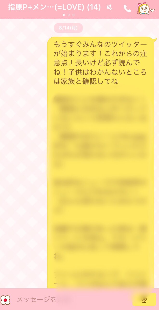 Loveまとめ速報 イコールラブ イコラブまとめサイト Love Loveメンバーに送った指原莉乃のtwitterの注意点 が巻物の様な長さwww イコールラブ イコラブ Loveまとめ速報 イコールラブ イコラブまとめサイト Love Loveメンバーに送った指原莉乃のtwitterの注意点 が巻物の様な長さwww イコールラブ イコラブ