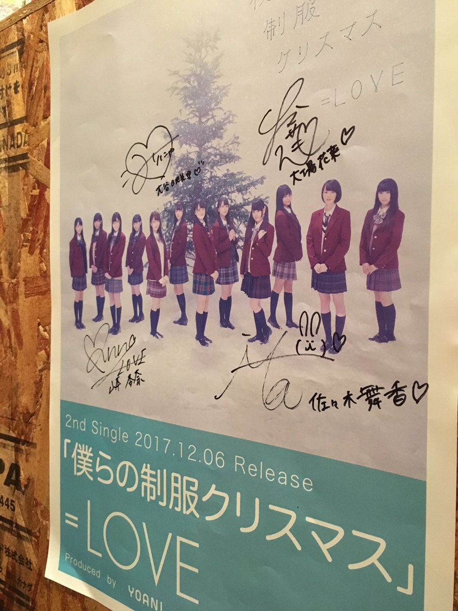 Loveまとめ速報 イコールラブ イコラブまとめサイト Love 遭遇者多数 原宿 表参道にてイコラブがロケ プロモーションをしていた模様 イコラブ イコールラブ