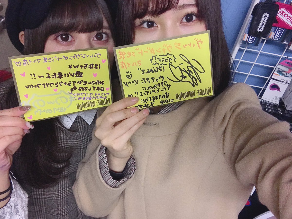 Loveまとめ速報 イコールラブ イコラブまとめサイト Love 大場花菜 佐竹のん乃で舞台 山犬 とヴィレヴァンさんに行ってきました イコラブ イコールラブ