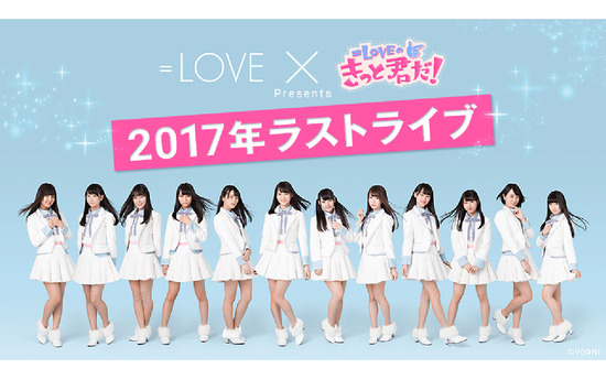 イコラブサムネイル_0