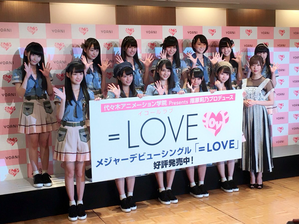 Loveまとめ速報 イコールラブ イコラブまとめサイト Love イコラブのデビューイベント囲み会見まとめ イコールラブ イコラブ