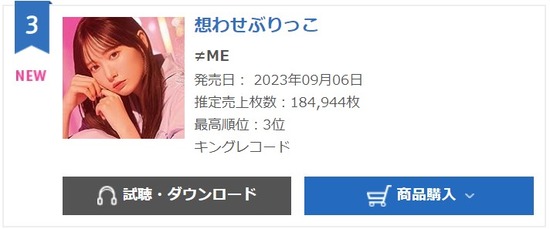 2023y09m14d_234515991