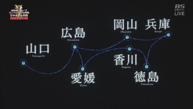 Stu48まとめニュース 瀬戸内48 ご当地ソング Stu48 歌詞にどんなワードが入る 瀬戸内7県の魅力 歌詞キーワードを募集 Stu 瀬戸内48