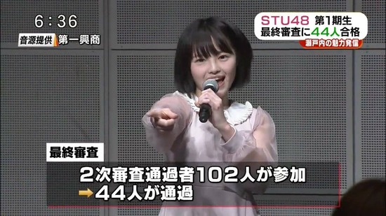 Stu48まとめニュース 瀬戸内48 Nmb48市川美織 Stu48オーディション最終審査に合格か 小鳥遊かほ かほたる 瀬戸内48
