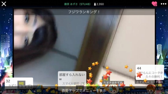 Stu48まとめニュース 瀬戸内48 放送事故 Stu48藤原あずさがsr配信中にゴキブリが出て大パニックwww Stu 瀬戸内48 Stu48まとめニュース 瀬戸内48 放送事故 Stu48藤原あずさがsr配信中にゴキブリが出て大パニックwww Stu 瀬戸内48
