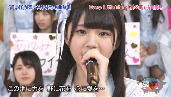 Stu48まとめニュース 瀬戸内48 Stu48 あゆみん 市岡愛弓 について知ってること Stu 瀬戸内48