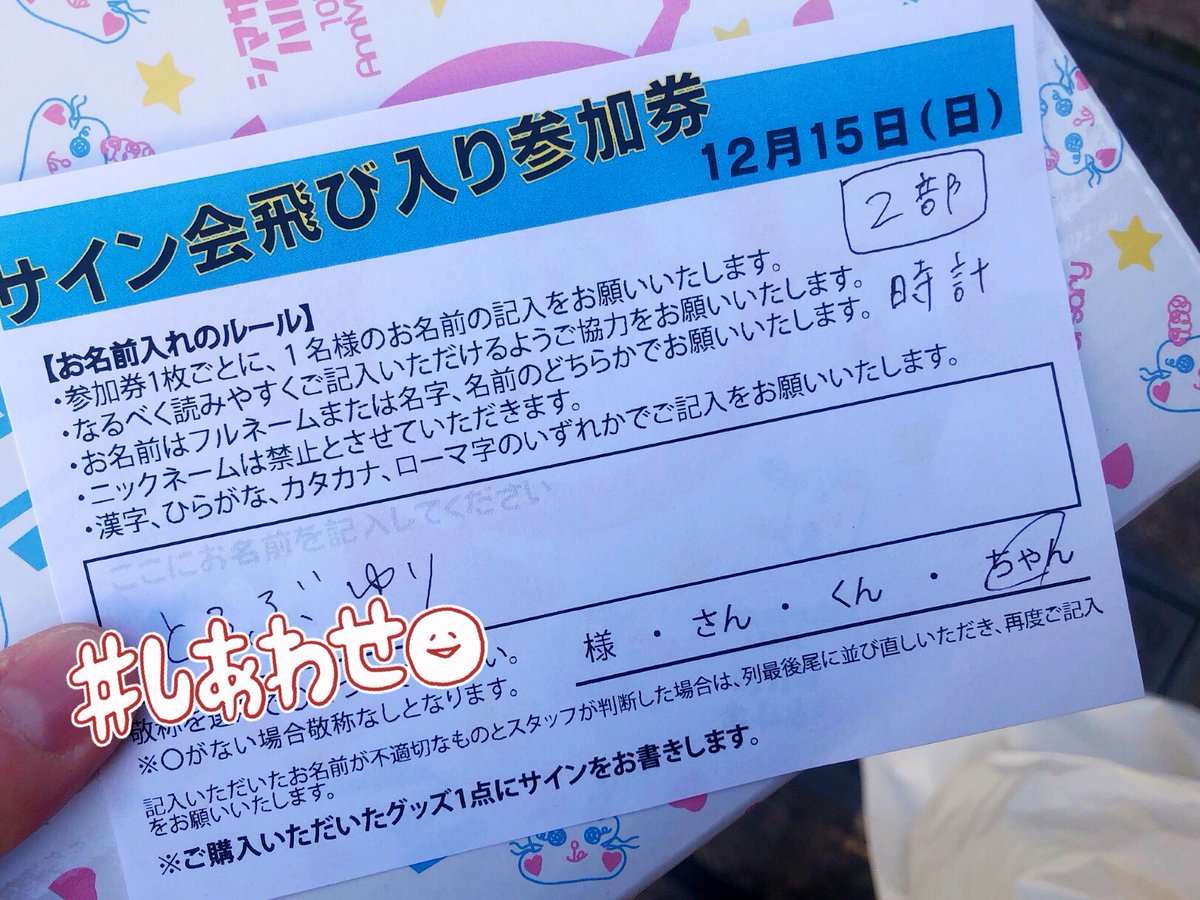 Stu48まとめニュース 瀬戸内48 元stu48 土路生優里が島崎遥香のイベントに参加 元akb48ぱるる Stu48まとめニュース 瀬戸内48 元stu48 土路生優里が島崎遥香のイベントに参加 元akb48ぱるる