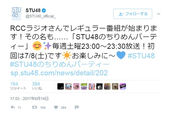 2017y06m15d_154256294