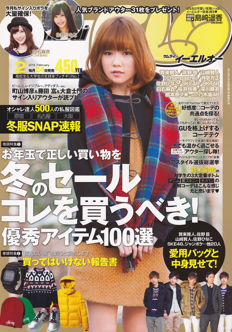 Akb48タイムズ Akb48まとめ Akb48 ぱるる ギャル化 島崎遥香 Livedoor Blog ブログ Akb48タイムズ Akb48まとめ Akb48 ぱるる ギャル化 島崎遥香 Livedoor Blog ブログ
