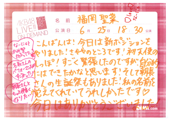 akb48b14062501-385
