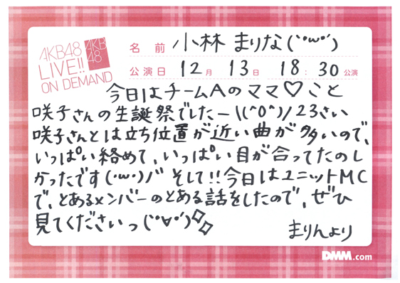 akb48a13121301-157