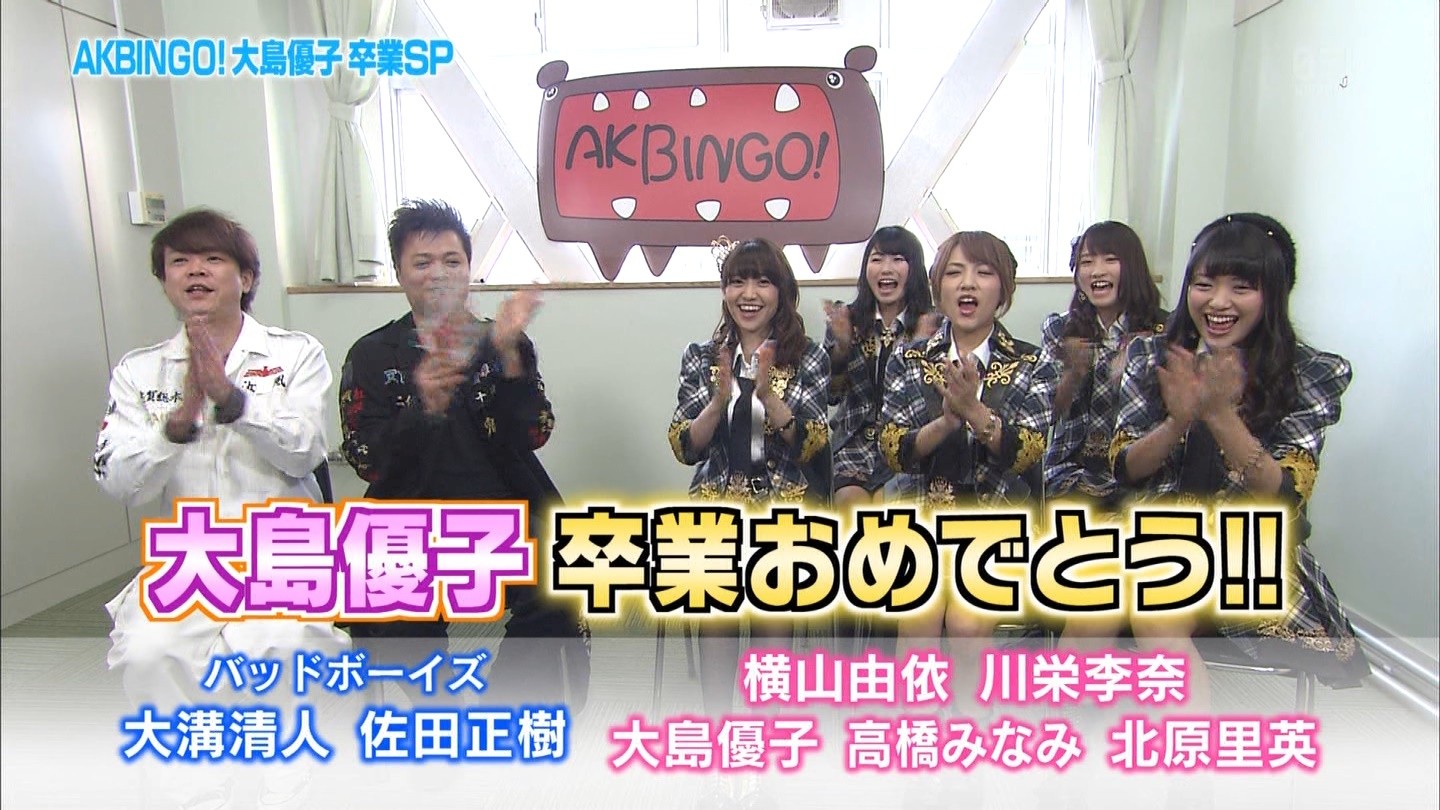 Akb48タイムズ Akb48まとめ バッドボーイズ Livedoor Blog ブログ Akb48タイムズ Akb48まとめ バッドボーイズ Livedoor Blog ブログ