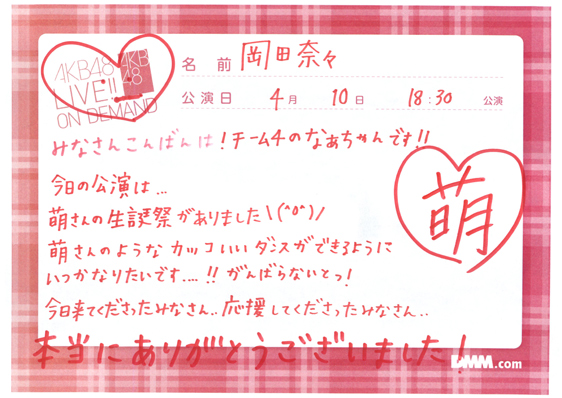 akb48f14041001-224