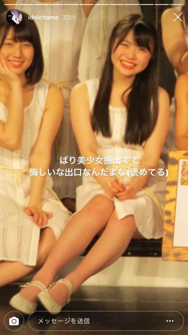 メンバー・出口結菜さんへのコメント