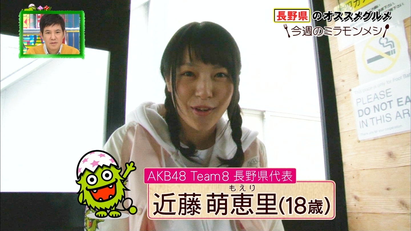 Akb48タイムズ Akb48まとめ 近藤萌恵里 Livedoor Blog ブログ Akb48タイムズ Akb48まとめ 近藤萌恵里 Livedoor Blog ブログ