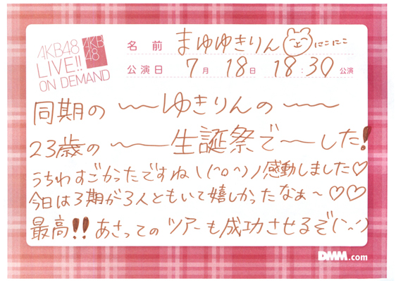 akb48b14071801-30