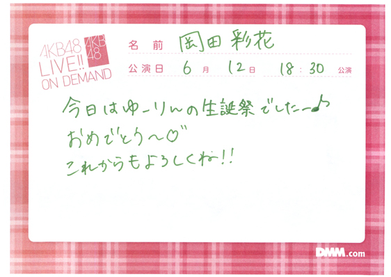 akb48f14061201-197