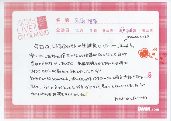 akb48r111203-163