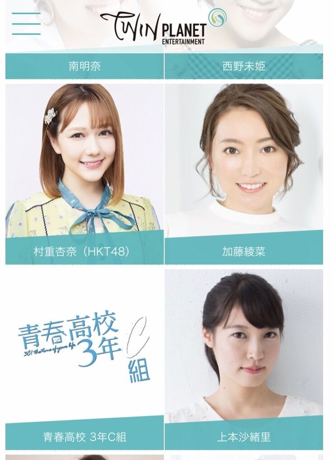 Akb48タイムズ Akb48まとめ 速報 元akb48後藤萌咲 ごとうもえ ツインプラネット所属のお知らせwwwww もえきゅん Livedoor Blog ブログ Akb48タイムズ Akb48まとめ 速報 元akb48後藤萌咲 ごとうもえ ツインプラネット所属のお知らせwwwww もえきゅん Livedoor Blog ブログ