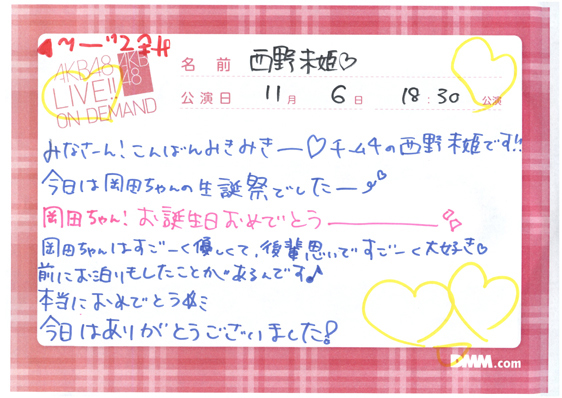 akb48f13110601-226